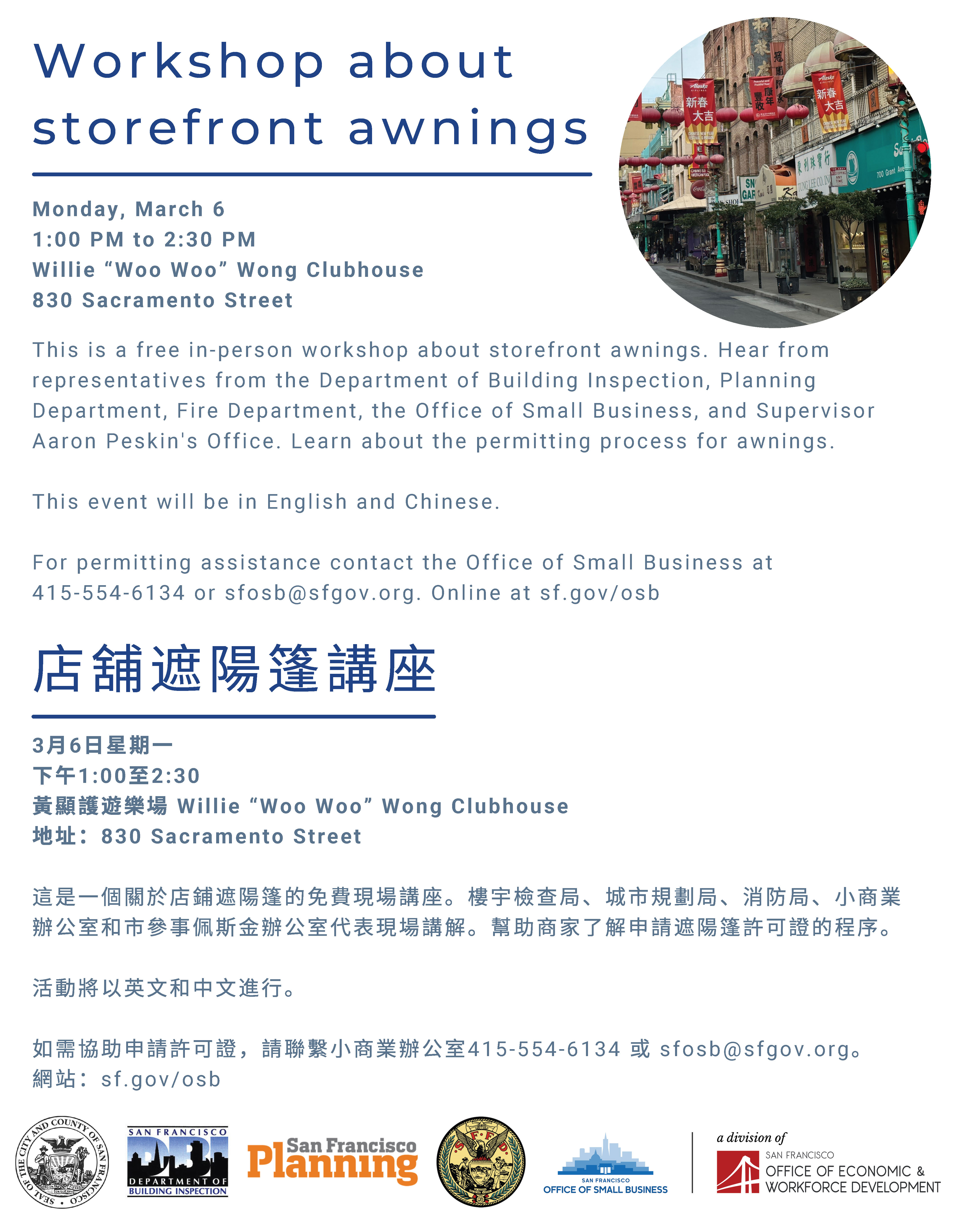 Workshop about storefront awning