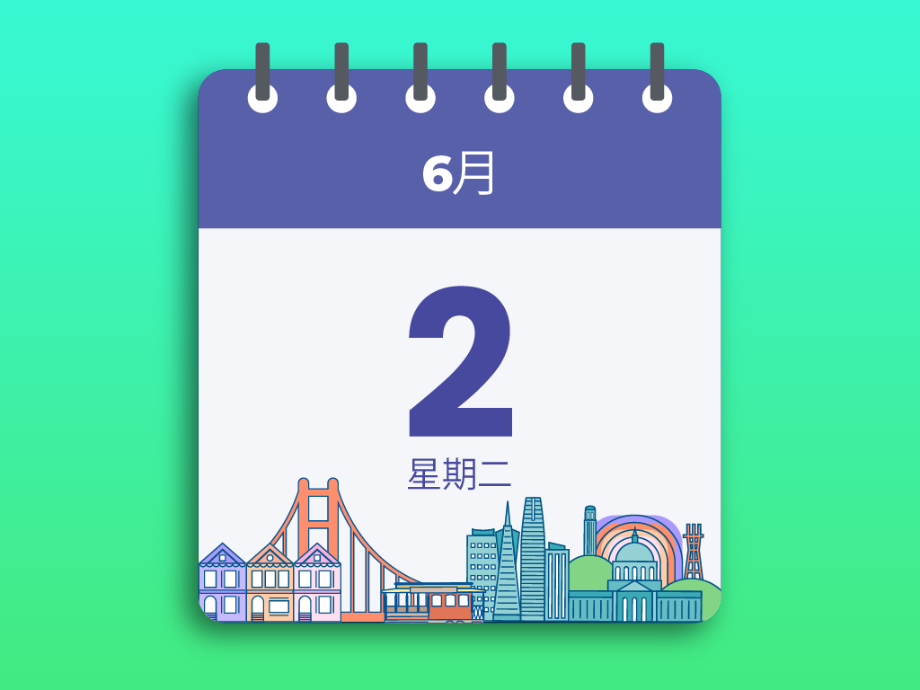 Calendar page showing June 2, Tuesday, in Chinese, with an illustrated San Francisco skyline at the bottom.