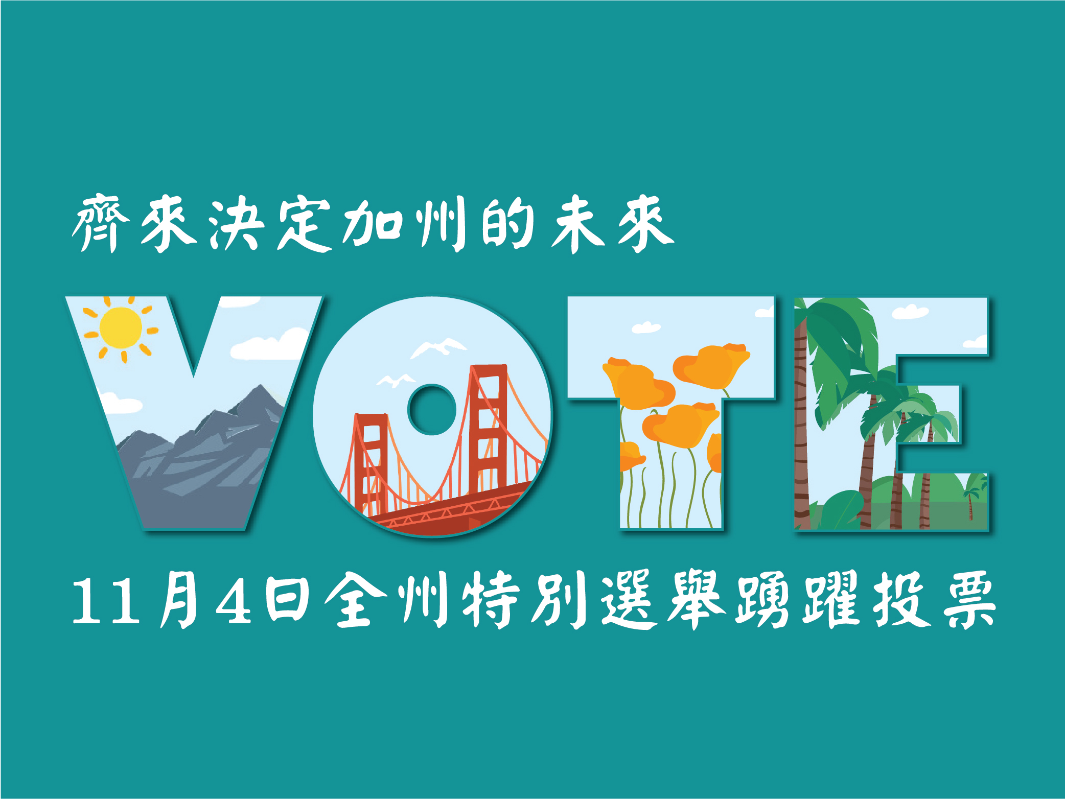 Choose California's Direction VOTE in the November 4 Statewide Special Election