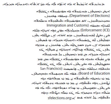 Assyrian translation of ncv notice