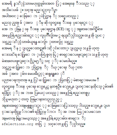 Burmese translation of NCV notice